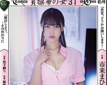 rbk-052 貞操帶女人 – 城市木真尋