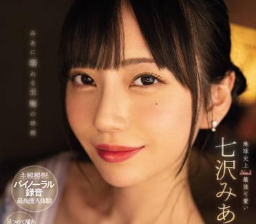 MIDV-174 溫泉約會 – 七澤美亞