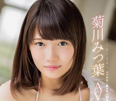 star-762 菊川三葉 頭成人電影