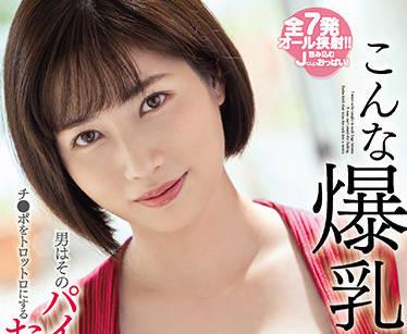 ssis-478 男人無法抗拒這奶子-奧田咲