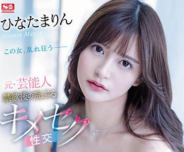 ssis-482 老大師 – 日向真凜
