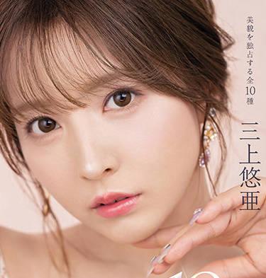 ssis-477 極端手淫-三上悠亜