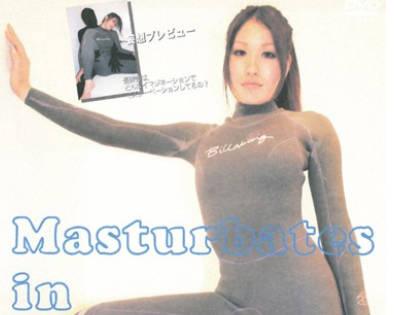 wo-001 穿著濕衣服自慰