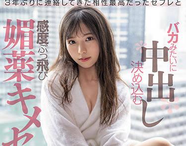 cawd-388 破壞敏感度的春藥-天音ゆい