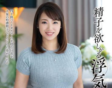 jjcc-027 貪戀精子的不忠妻子