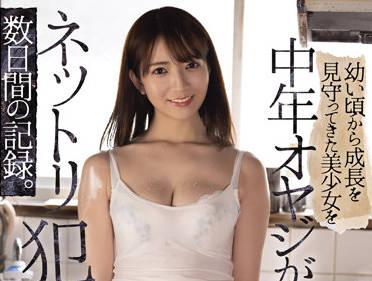 rbk-056 從小看著長大的漂亮女孩-小花のん