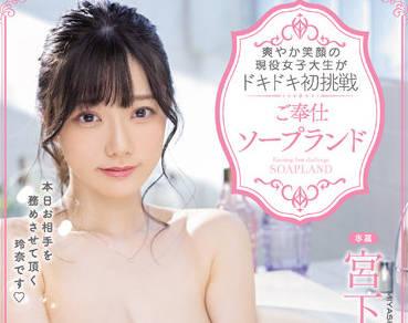 midv-161 微笑女大生 – 宮下玲奈