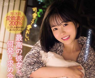 CAWD-403 溫泉約會 – 日向夏