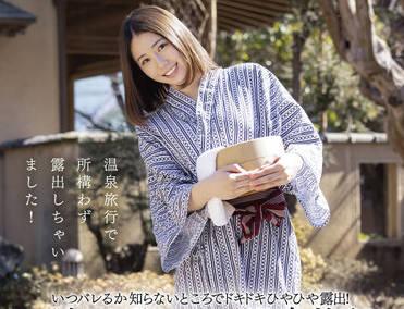 mogi-037 溫泉之旅 – 葵保奈美