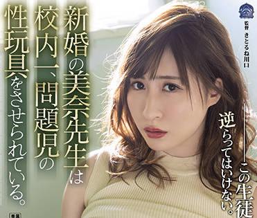 Same-007 新婚教師-日下佳奈