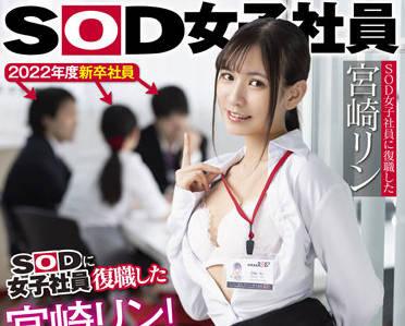 sdjs-151 新畢業生員工 – 宮崎凜