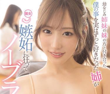 ssis-469 愛上我很久的姐姐-小宵こなん