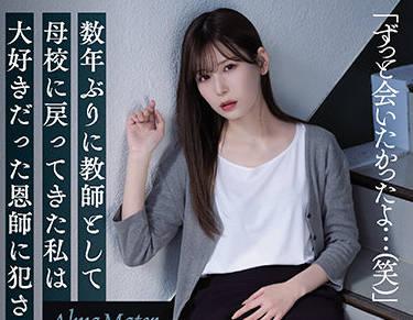 same-008 被我最喜歡的老師強姦了-明裡つむぎ