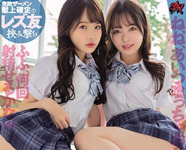 dass-011 骯髒的性交 – Ichika Matsumoto 和 Asuka Momose