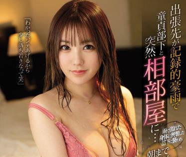 IPX-902 無法控制的性愛 – 天海翼