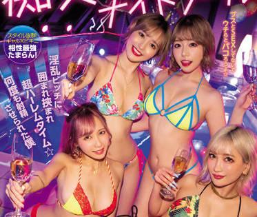 cjod-356 淫蕩的夜店女郎