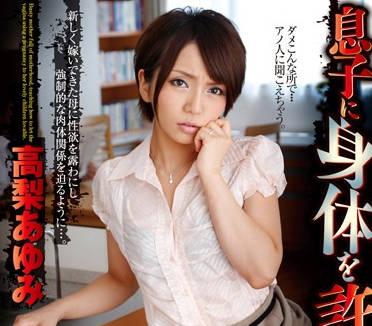 oksn-175 允許她的身體給她的兒子