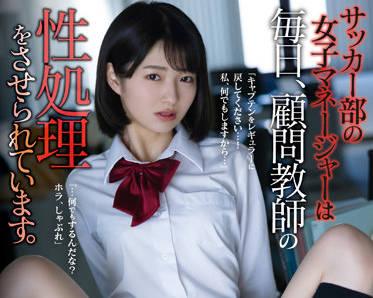 same-002 顧問教師 – 倉本堇