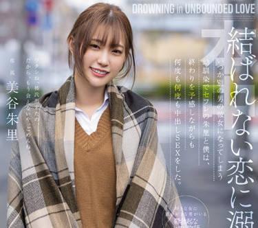 hmn-196 童年的朋友和性夥伴-美谷朱里