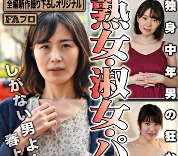 hoks-123 獨身中年男