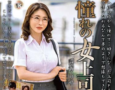 mond-233 夢中情人 – Shitara Arisa