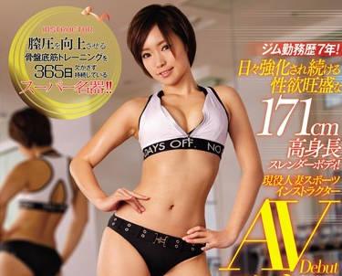 ebod-495 婚體育指導員-前田朱里