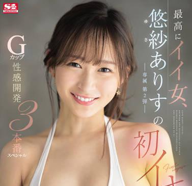 ssis-446 性發展 3 作品 – 勇者愛麗絲