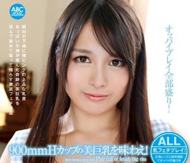 bobb-241 美麗巨乳 – 安娜·納茨基