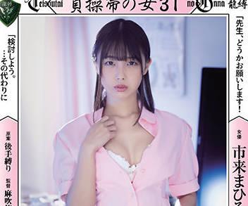 rbk-052 貞操帶女人 – 城市木真尋