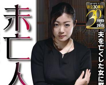 sgrs-017 寡婦 – Fujie Yoshie Shirasaki Maria
