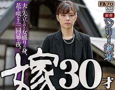 hqis-024 妻子與子女 30 歲 – 臼井沙柳延城瞳