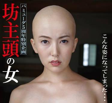 bda-045 光頭女子 – 波多野結衣