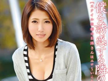 abs-207 隔壁的美麗女士-木村夏菜子