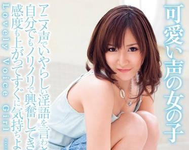 dv-1258 女孩的聲音-平井七菜子