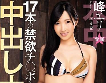 hnd-268 偉大的狂想曲 – 伊莉米恩