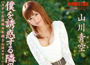 abs-200 勾引我的隔壁的美麗女士-山川青空