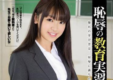 shkd-553 實習老師 – 陽菜綾音