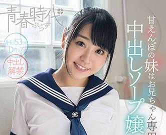 sdabp-003 大哥哥的專屬女郎-皆野あい