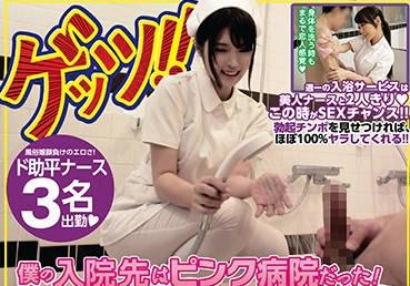 gets-039 沐浴協助