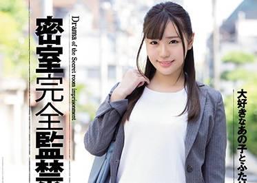 shkd-826 密室完全監禁 – 黑川紗裡奈