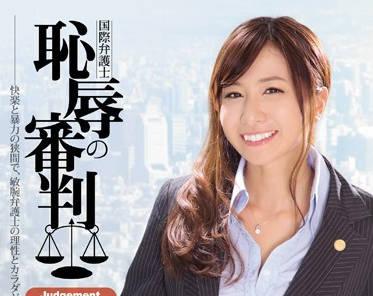 shkd-646 國際律師-Marin