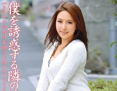 abs-197 隔壁的美麗女士-二宮ナナ