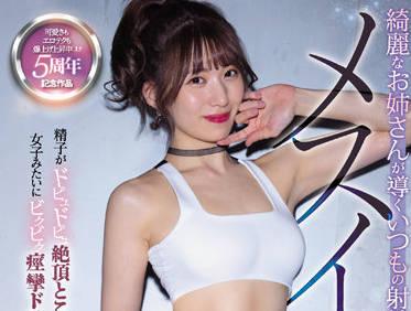 pred-402 令人著迷的精子高潮-山岸逢花