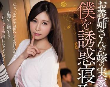 meyd-117 妻子不在嫂嫂勾引我-佐々木あき