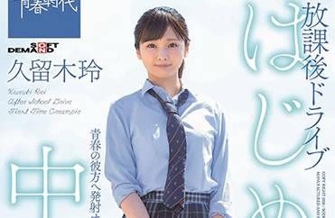 sdab-117 課外活動-久留木玲