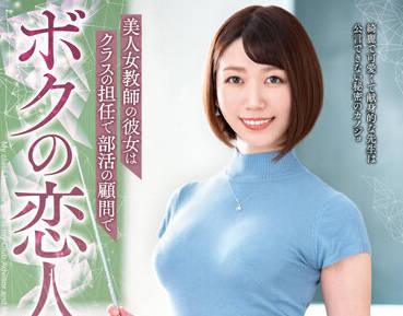 vema-180 美麗女教師 – 廣川玲奈