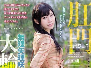 mism-198 肛門釋放 – 七瀨姬