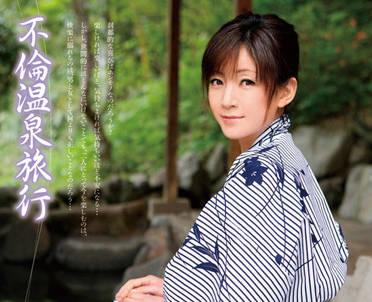 dv-1420 不倫溫泉旅行-小森愛