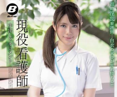 bf-271 活躍護士 – 木崎莉歐娜