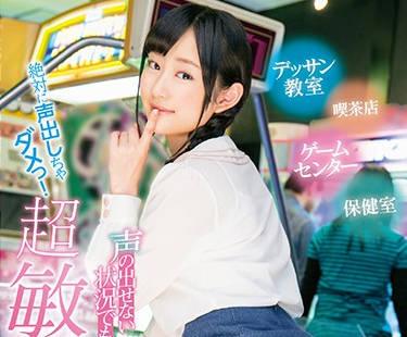 star-835 超敏感女孩-神坂日乃